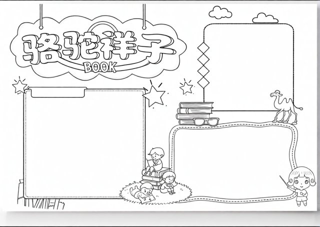可打印线稿