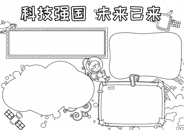 可打印线稿