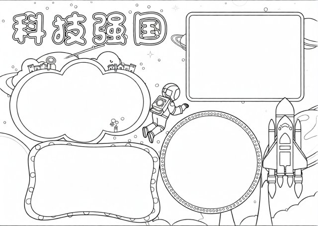 可打印线稿