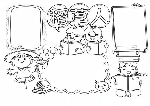 可打印线稿