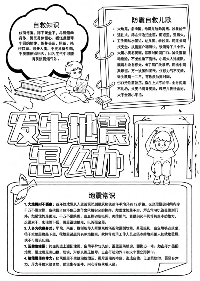 可打印线稿