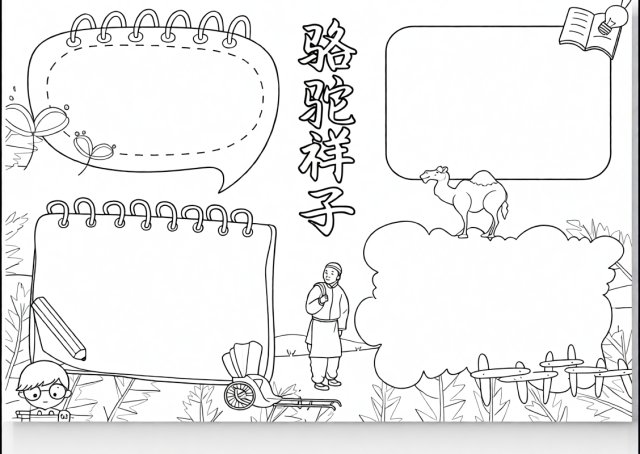 可打印线稿