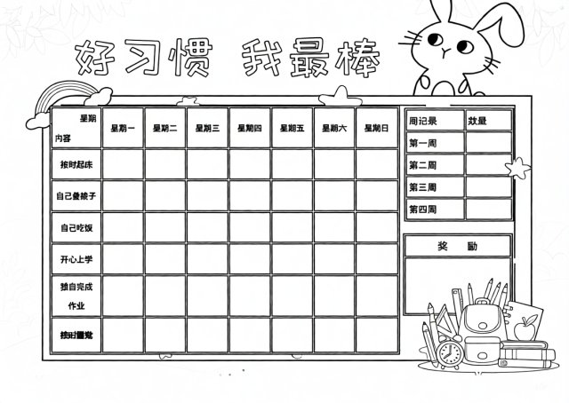 可打印线稿