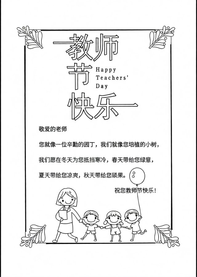 可打印线稿