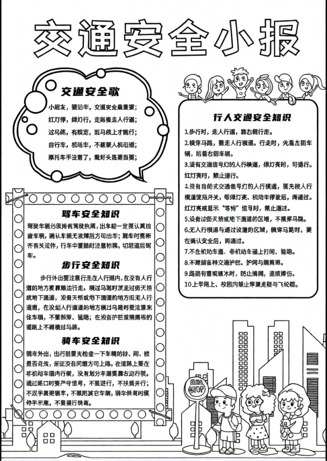 可打印线稿