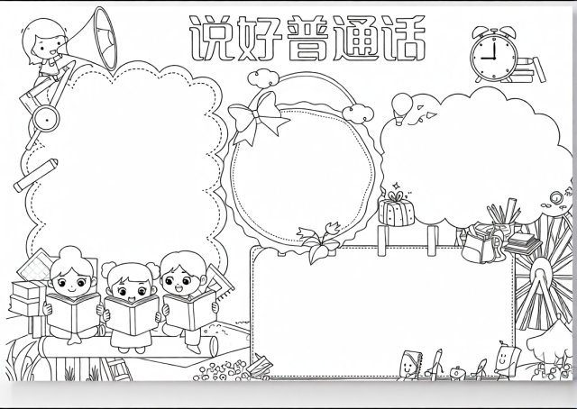 可打印线稿
