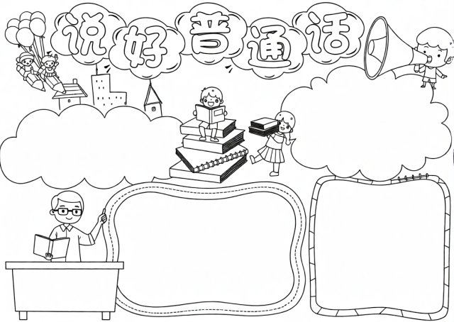 可打印线稿