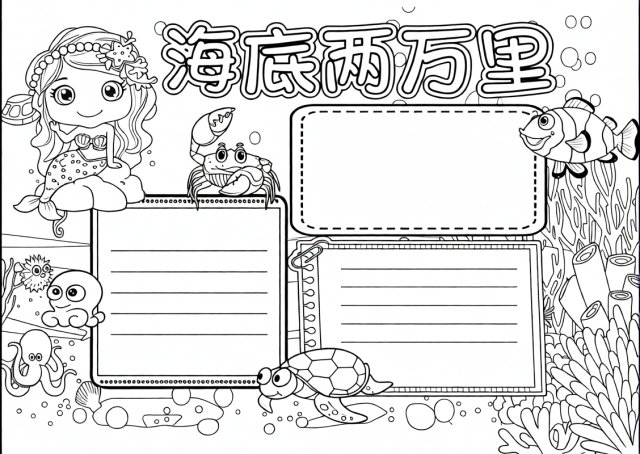可打印线稿