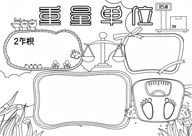 可打印线稿
