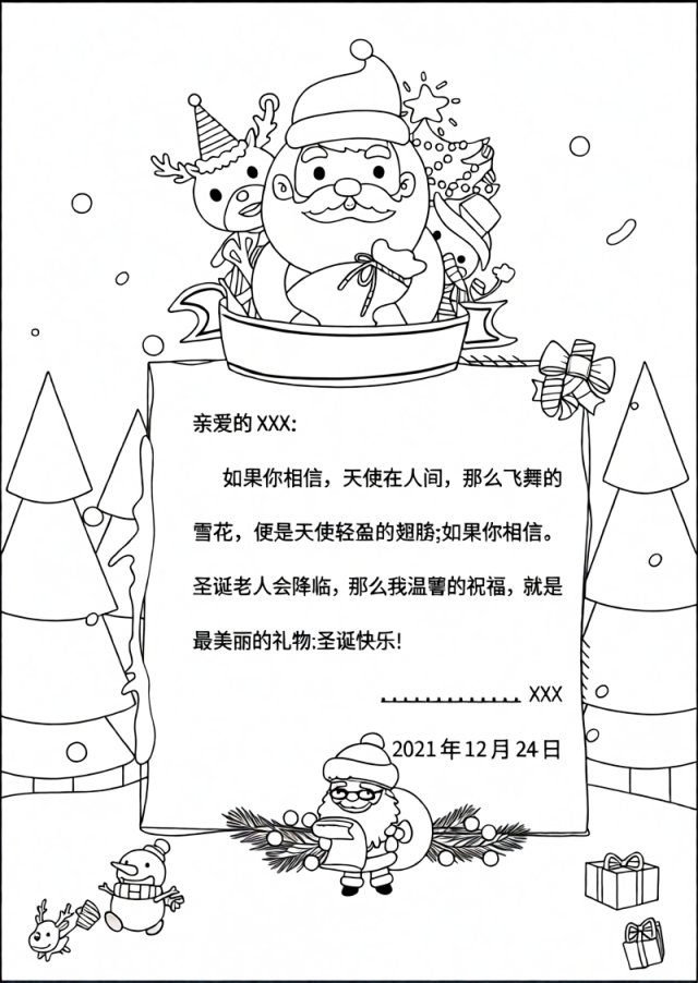可打印线稿