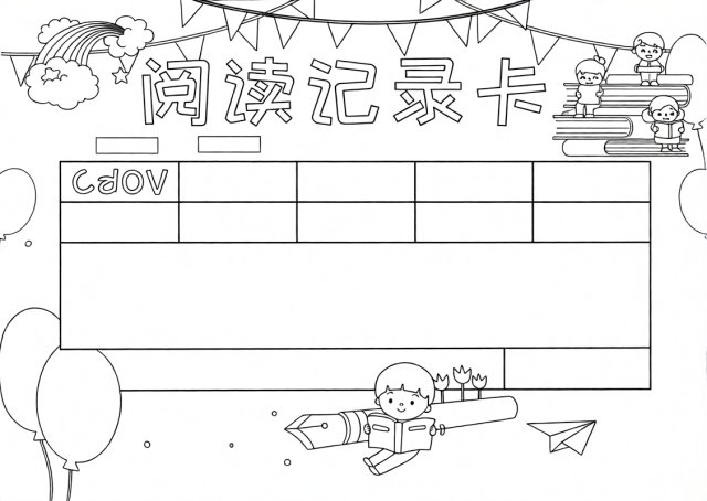 可打印线稿