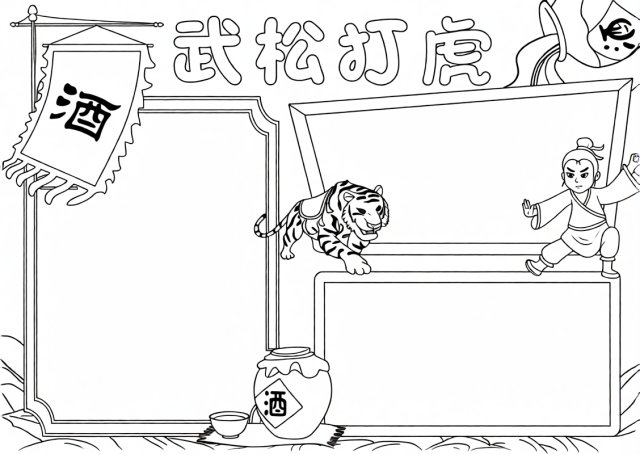 可打印线稿