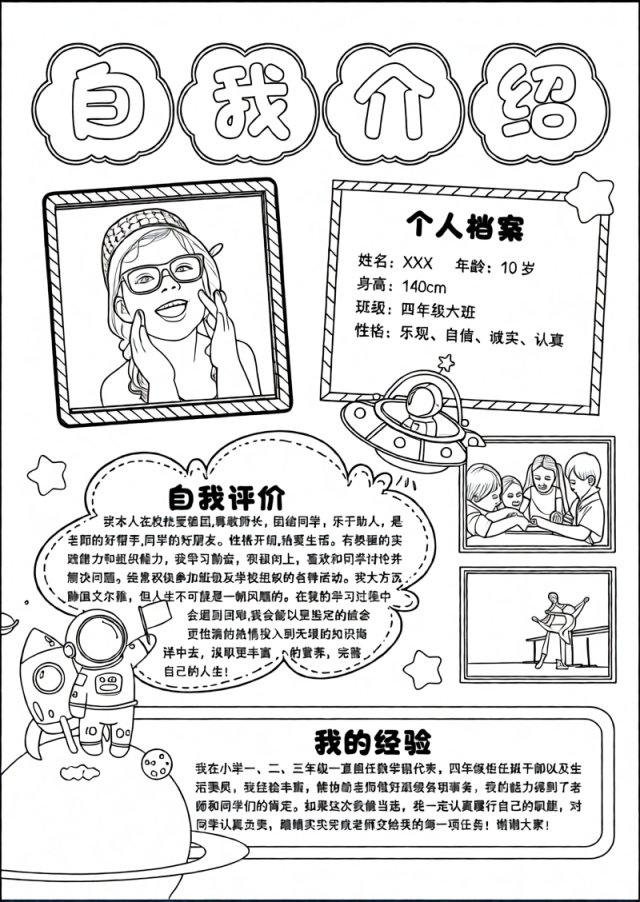 可打印线稿