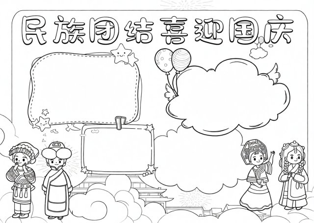 可打印线稿