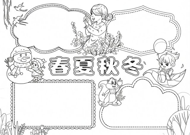 可打印线稿