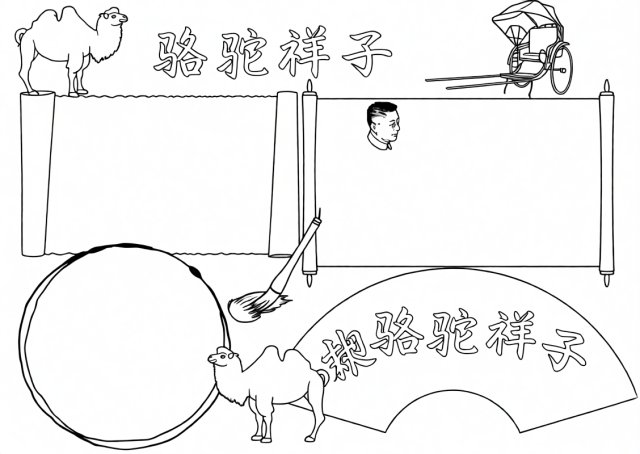 可打印线稿