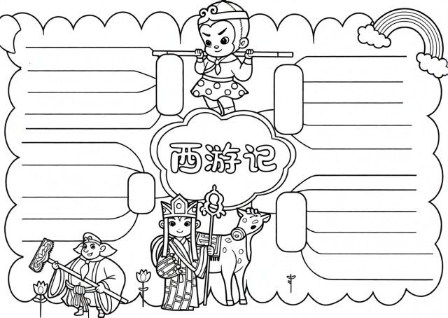 可打印线稿