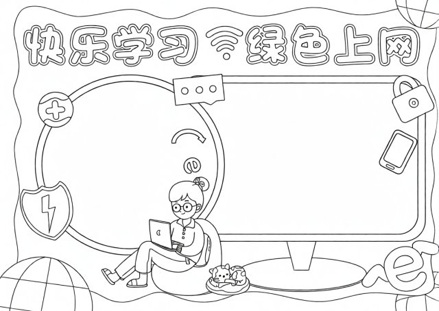 可打印线稿