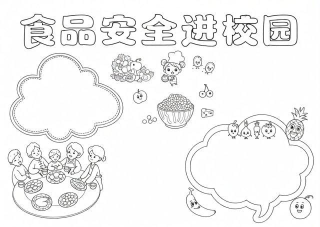可打印线稿