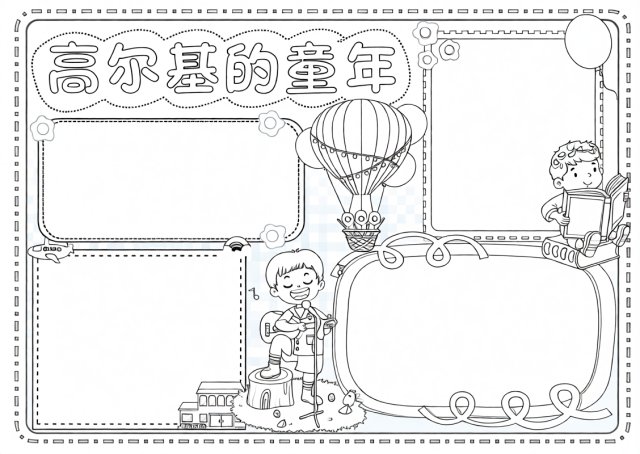 可打印线稿