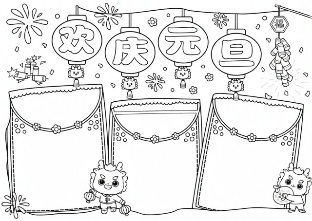 可打印线稿