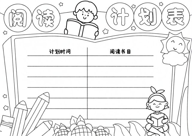 可打印线稿