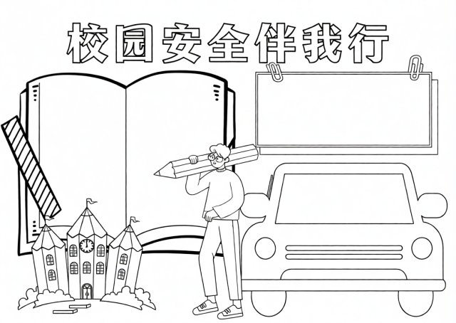 可打印线稿