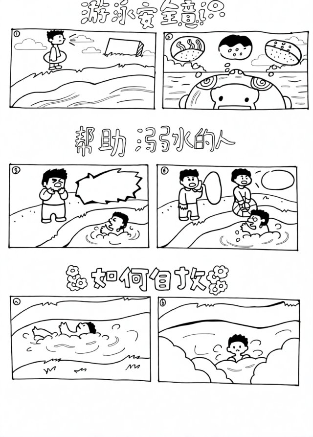可打印线稿