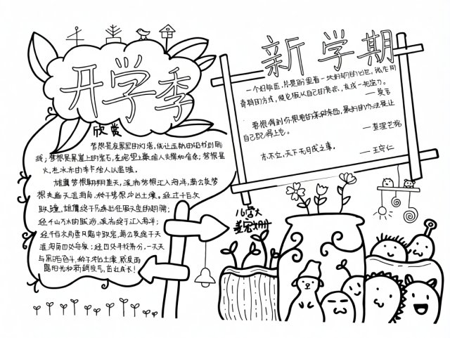 可打印线稿