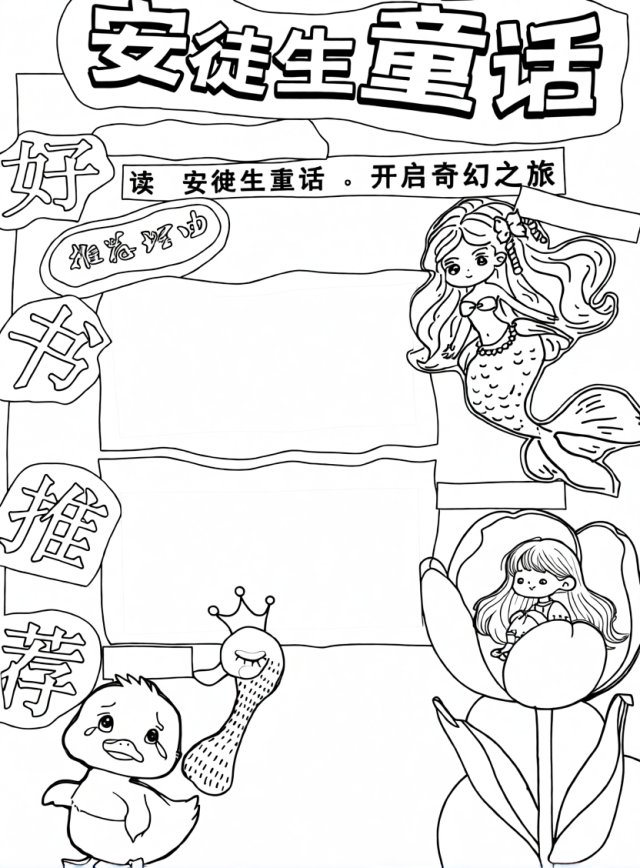 可打印线稿