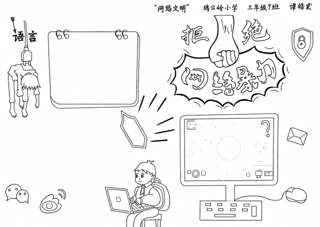 可打印线稿