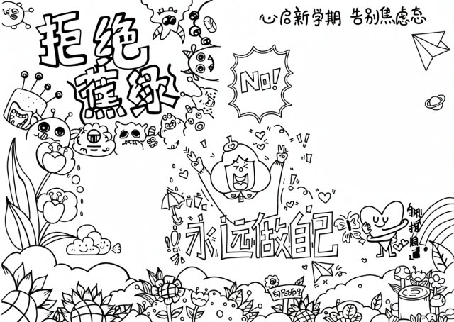 可打印线稿
