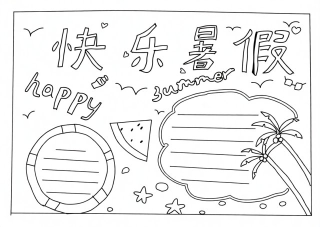 可打印线稿