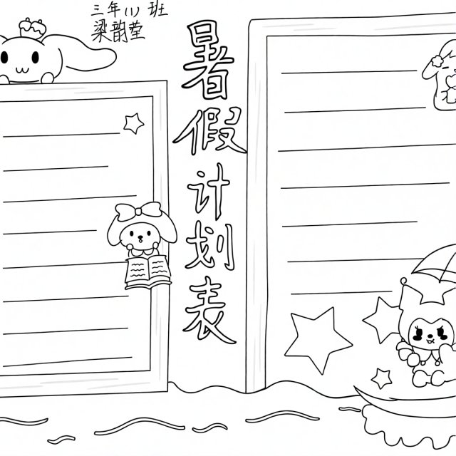 可打印线稿