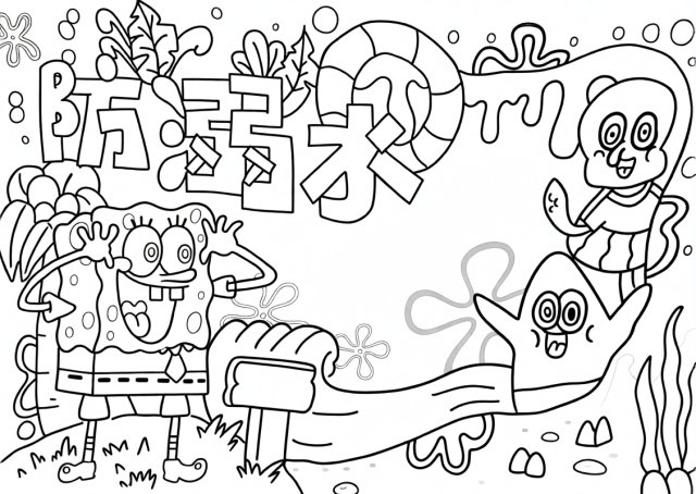 可打印线稿