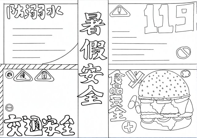 可打印线稿