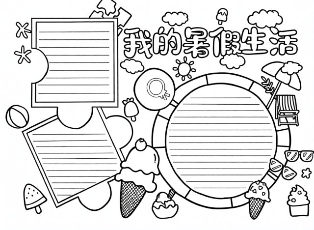 可打印线稿