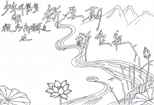 可打印线稿