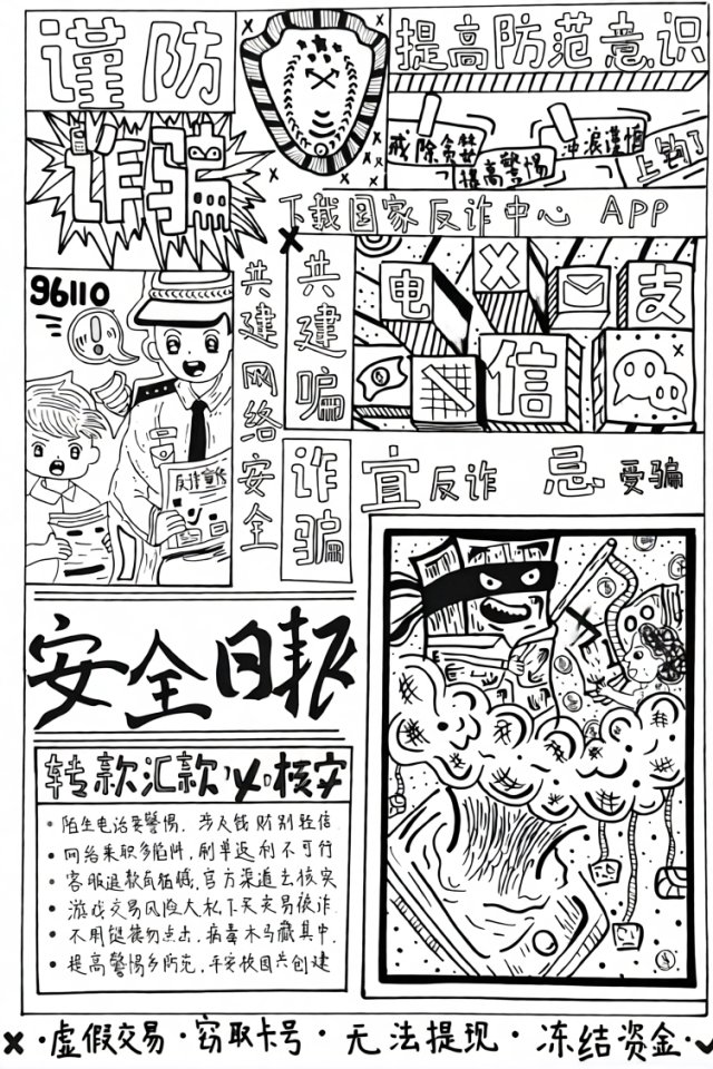 可打印线稿