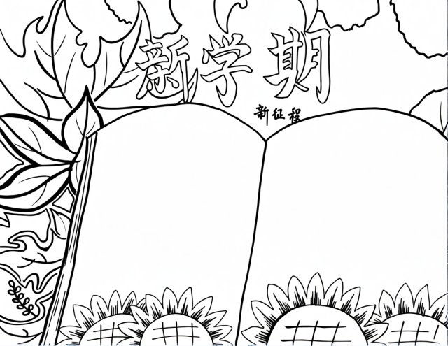 可打印线稿