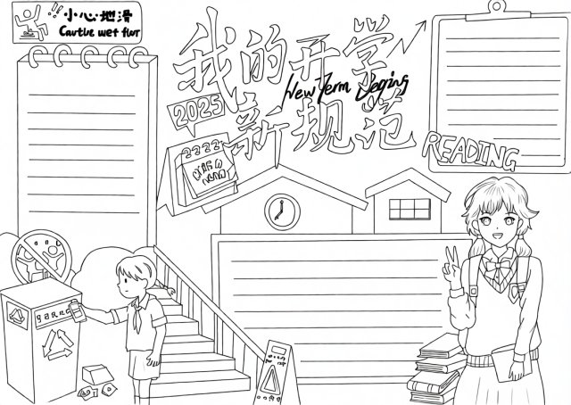 可打印线稿