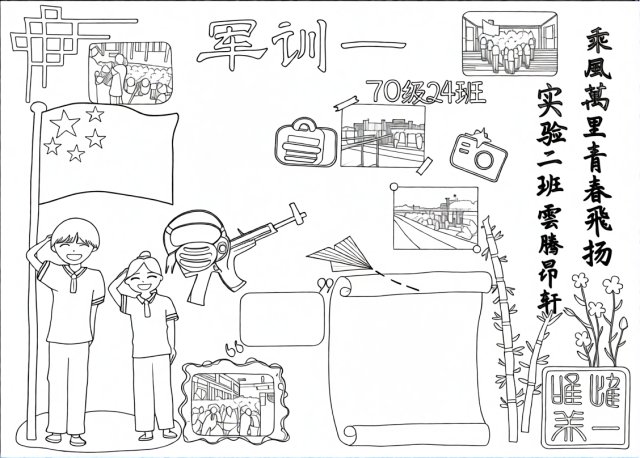 可打印线稿