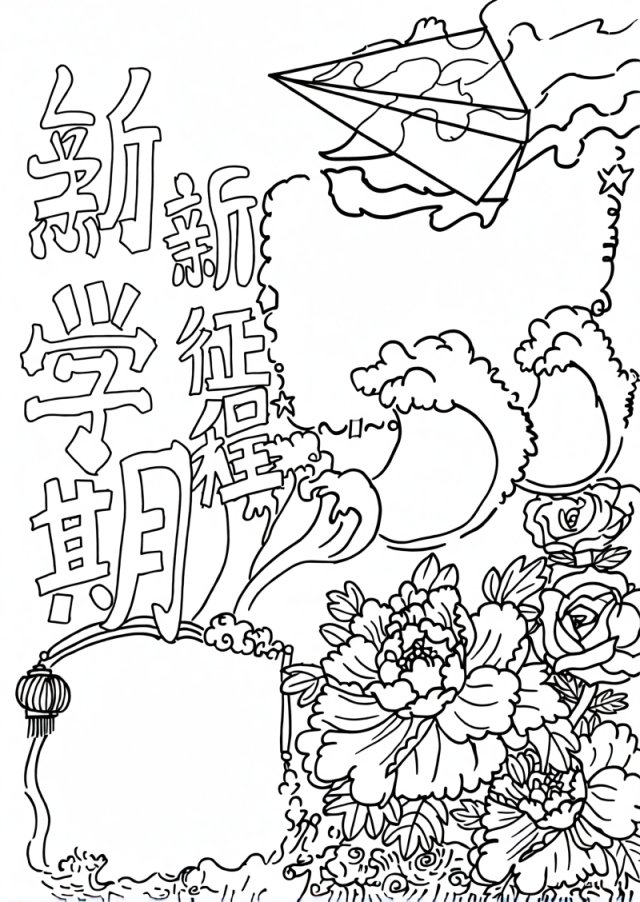 可打印线稿