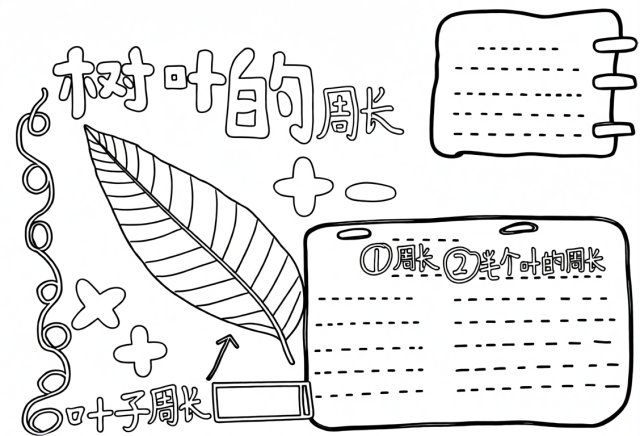 可打印线稿