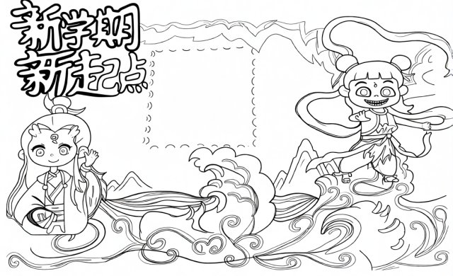 可打印线稿