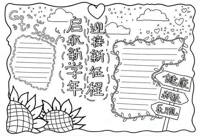 可打印线稿