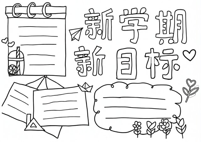 可打印线稿