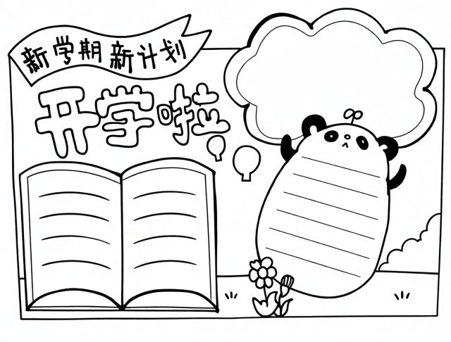 可打印线稿