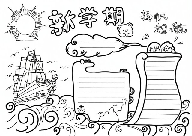 可打印线稿