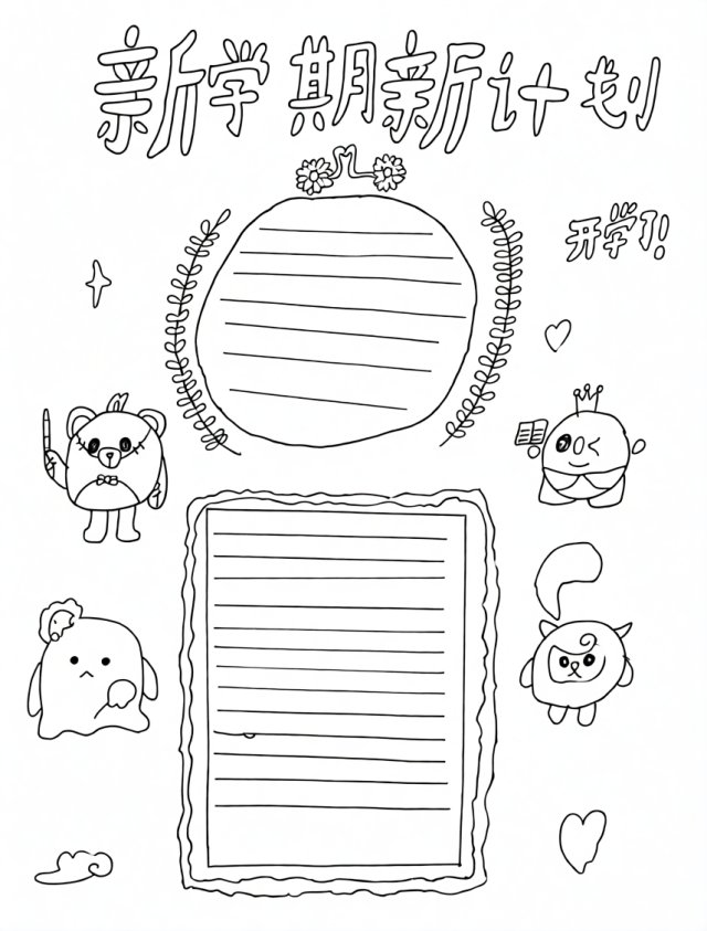 可打印线稿